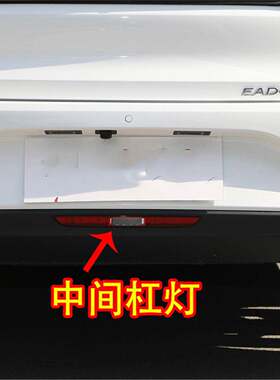 适配20 21 22款长安逸动PLUS后尾灯总成后杠灯后雾灯煞车灯中置灯