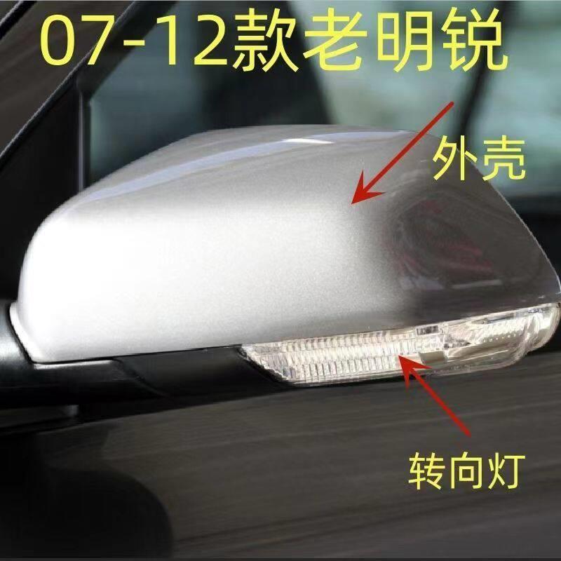 适配Skoda07-12款老明锐后照镜后视镜反光镜外壳镜片方向灯