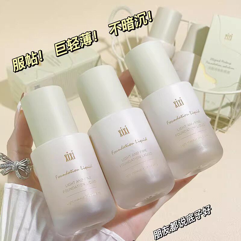 xixi遮瑕粉底液持久不脱妆卡粉保湿控油隐形毛孔防汗水提亮BB霜女