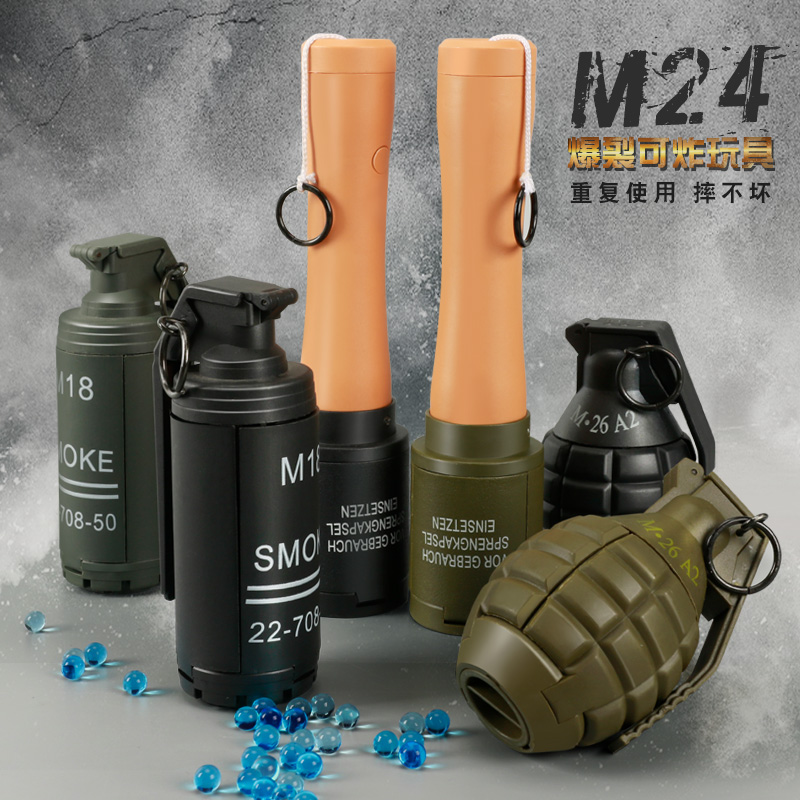 M26a2手榴弹玩具M24尼龙手雷模型道具M18烟雾弹射地雷绝地吃求生 玩具/童车/益智/积木/模型 水弹玩具 原图主图