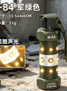 M84战术闪光弹仿真手雷弹军事科教玩具吃鸡游戏声光玩具CS三角洲