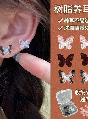 树脂蝴蝶耳钉养耳洞2025年新款爆款防敏耳环睡觉免摘高级感耳饰女