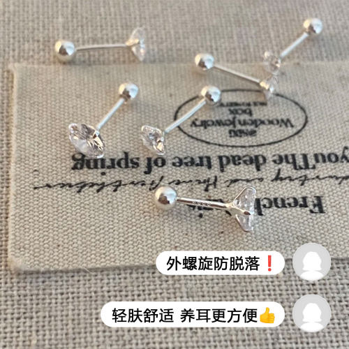 外螺旋锆石耳钉养耳洞耳饰女
