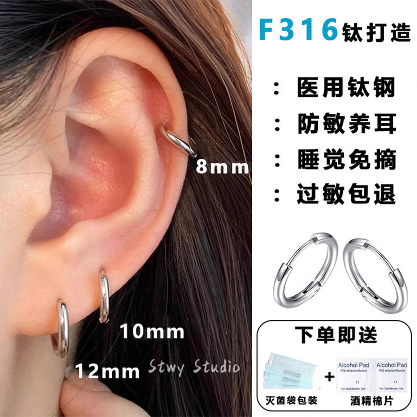 钛钢耳圈素圈耳扣养耳洞防过敏