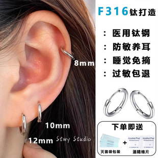 钛钢耳圈素圈耳扣高级感耳骨钉养耳洞睡觉免摘耳环耳钉男女士耳饰