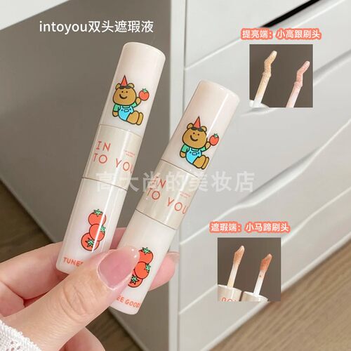 intoyou双头遮瑕膏新款官方正品