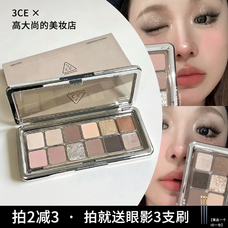 防伪正品 3ce眼影12色盘水泥盘杏粉盘日常淡妆鎏金盘烟熏妆大地色