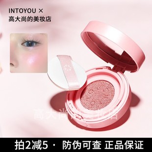 水光肌腮红？intoyou气垫腮红cb11膨胀色cb12粉色韩系橘色胭脂女