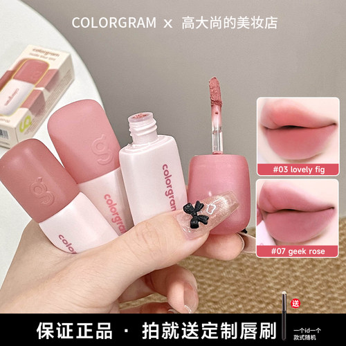 colorgram小年糕哑光唇釉唇颊两用自然唇泥打底雾面丝绒持久显白