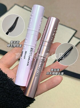 美宝莲睫毛膏官方正品不易晕妆女