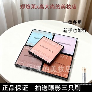 韩国郑瑄茉六色眼影盘腮红23新款彩妆多功能面部综合盘