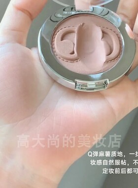 fidoo浮汀戳戳腮红泥膏单色哑光06和事佬收缩色日杂亚裔显色女