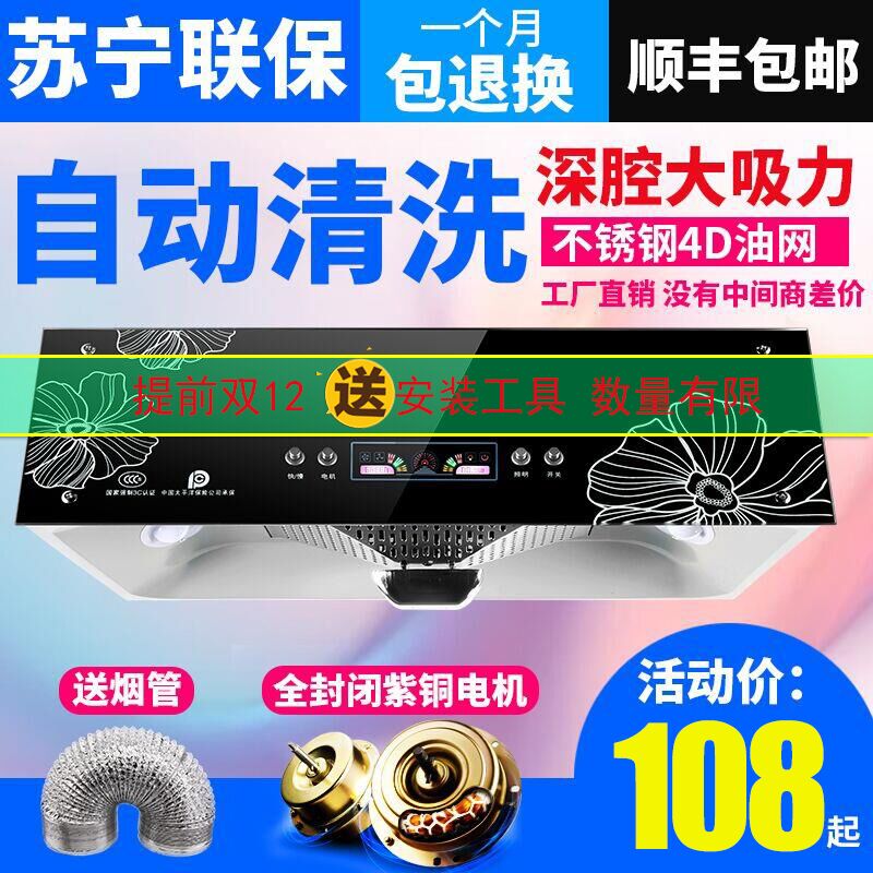 ³éÓÍÑÌ»ú±Ú¹Òʽ¶¥ÎüʽÖÐʽÎüÓÍÑÌ»úÌØ¼ÛСÐͳéÑÌ»ú¼ÒÓÃCXW-Q16