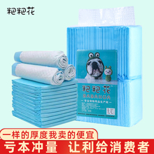 狗狗尿垫吸水垫宠物尿片尿垫尿布大狗小狗泰迪金毛尿不湿宠物用品
