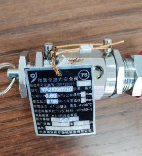 适上海申安50KBS75KBS宁波甬安YA28X6T/10整定压力0.165MPa安全阀