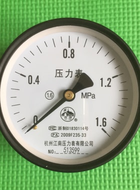 杭州江南压力表0-1.6MPA轴向Y-100Z储气罐专用压力表正品包邮