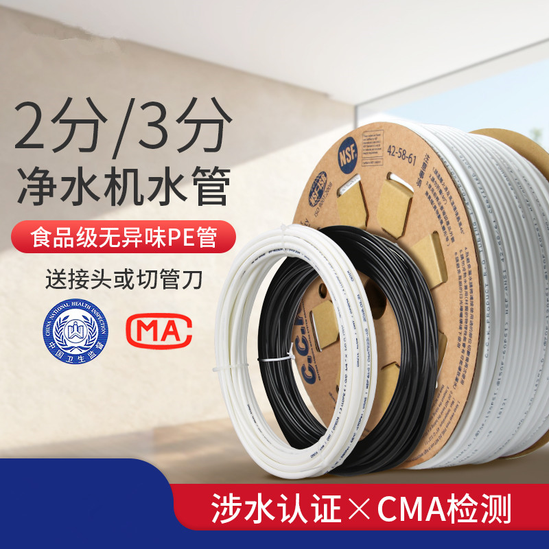 净水器2分管10米纯水机水龙头水管3分PE软管家用直饮机过滤器配件