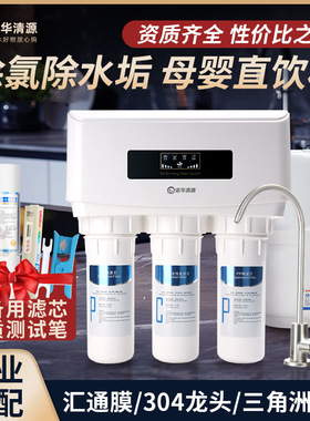 RO反渗透直饮净水器75G五级家用