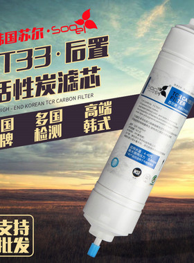 新款sooelt33快插滤芯净水器