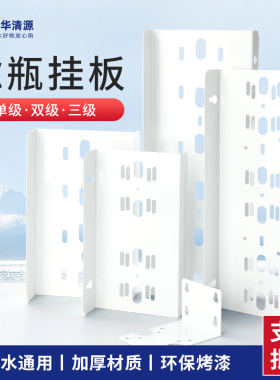 清源净水器RO机通用配件10寸2O寸单双级三级 滤瓶固定铁挂板真品