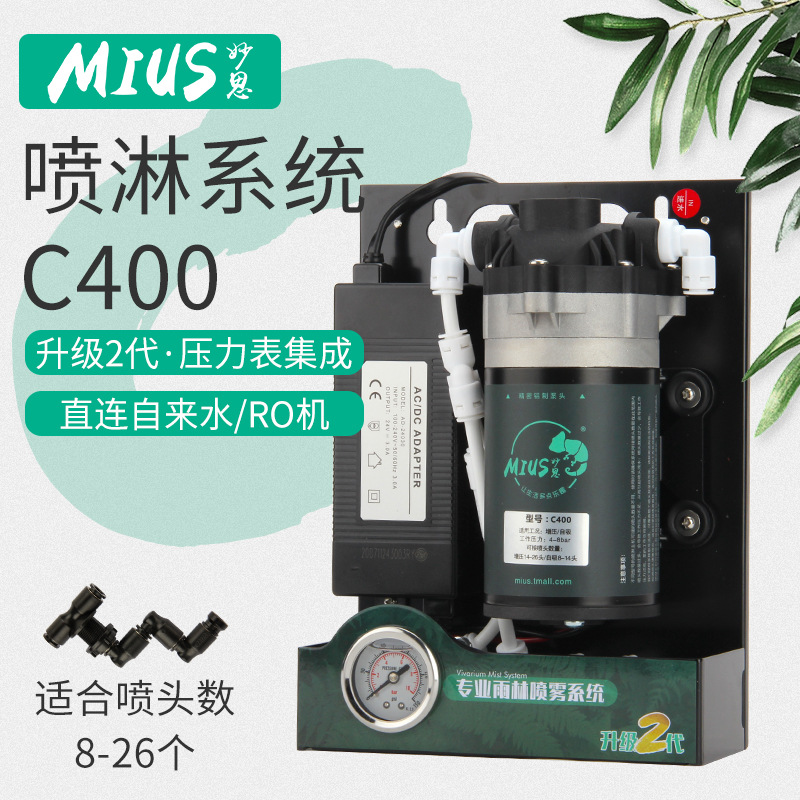 实拍生态缸喷淋加湿系统精细雾化喷头设备mius降雾C400疯狂促销