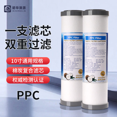净水器PP棉椰壳烧结炭复合滤芯10寸通用PPC芯10寸通用跨境出口