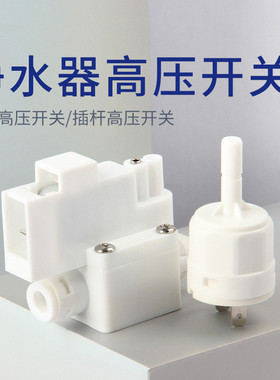诺华清源家用新款纯水机RO机2分快接口高压开关压力传感真品包邮