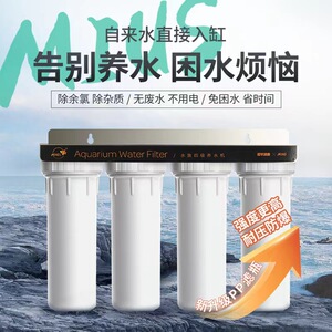 四胞胎养鱼补水过滤器包邮