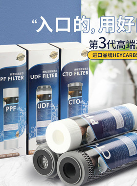 10寸高端净水器彩盒滤芯家用直饮机通用PP棉活性炭三级送扳手包邮