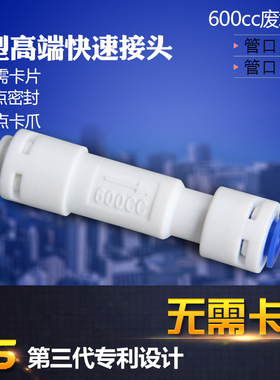 新款亿星600cc废水比家用净水器2分快接口反渗透纯水RO机真品通用