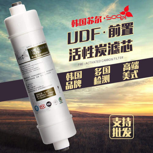 韩式sooel快接一体10寸2分口活性炭滤芯净水器直饮机前置真品包邮