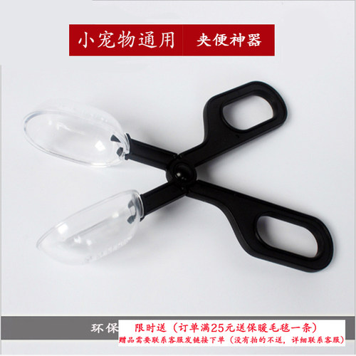 非洲迷你刺猬厕所仓鼠捡屎神器