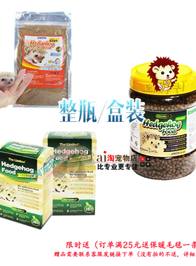 包邮韩国INOU刺猬粮食刺猬主粮饲料便便不臭韩国进口刺猬粮颗粒粮