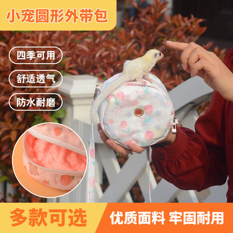 蜜袋鼯外带包春日踏青外出背带包可爱透气蜜袋鼬仓鼠外出包用品