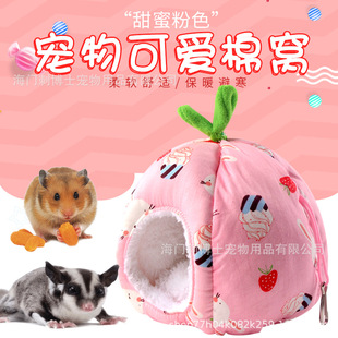超厚仓鼠保暖棉窝刺猬房子松鼠冬天过冬用品屋子蜜袋鼬睡袋仓鼠窝