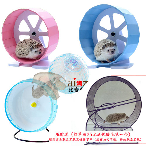 迷你刺猬滚轮球睡鼠金丝熊花枝鼠仓鼠跑轮玩具荷兰猪龙猫跑球通道
