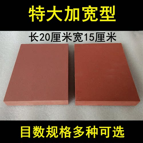 方形加大厚红刚玉商用特大号家用磨刀石工业模具油石厨师木工磨石