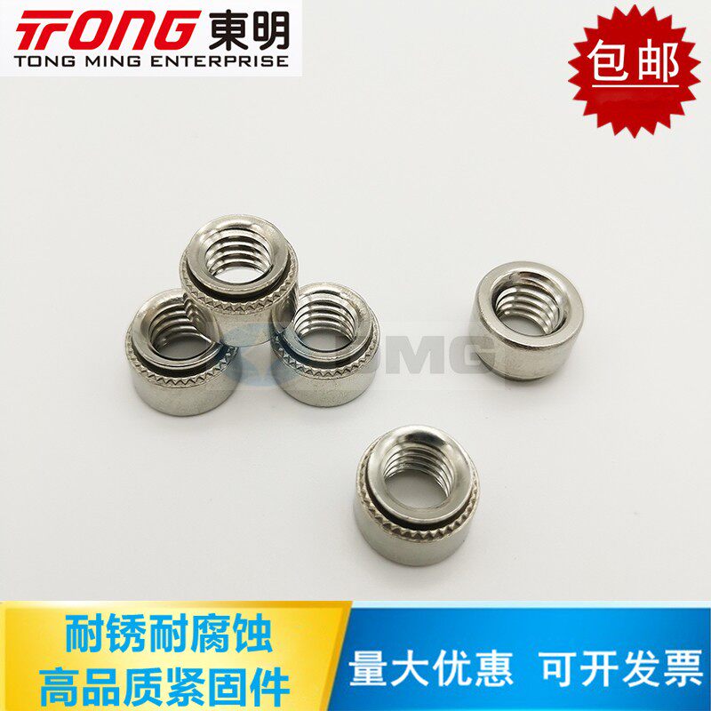 东明 304不锈钢压铆螺母标准件钣金卯螺帽cls-m3m4m5m6m8