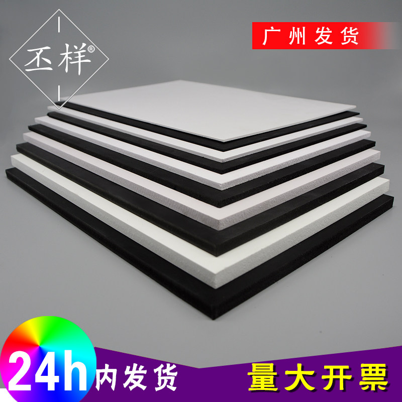 建筑模型材料60长80cm黑白雪弗板景观PVC发泡板手工DIY场景安迪板,模玩/动漫/周边/娃圈三坑/桌游,模型制作工具/辅料耗材,淘宝优惠券,粉丝福利购,淘宝优惠卷