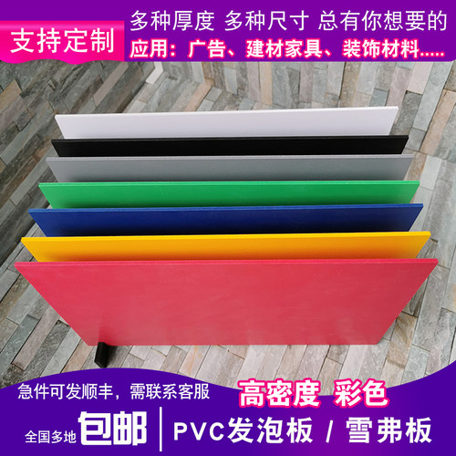 塑料丕样泡沫板模型道具雪建板