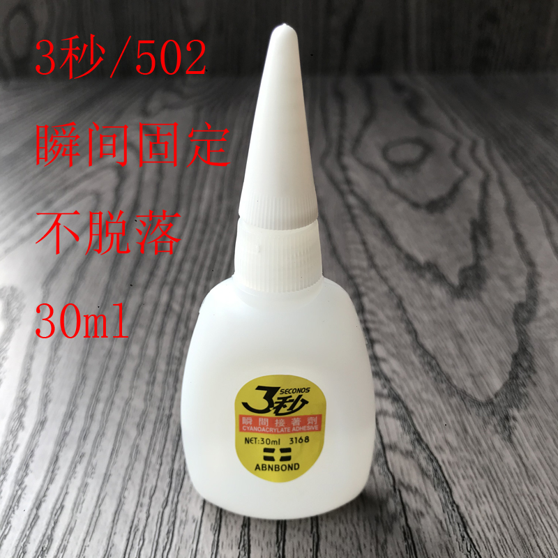 502快速粘合手工模型发泡板安