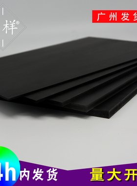 黑色雪弗板 pvc发泡板 手工模型制作板材 建筑模型 玩具制作包邮