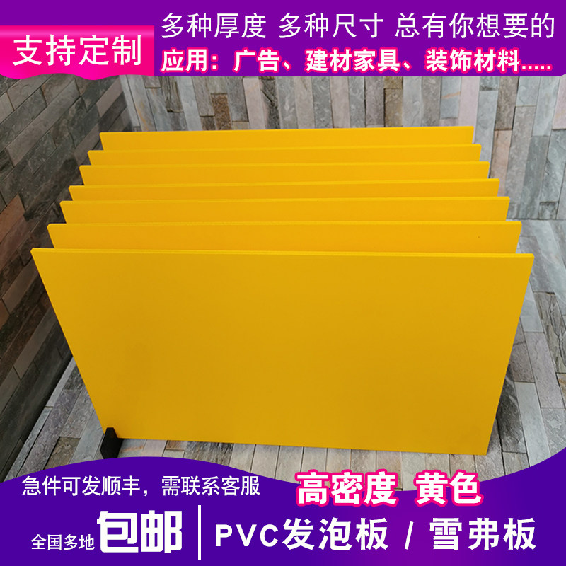 高密度雪弗雪弗板手工切割板材图片