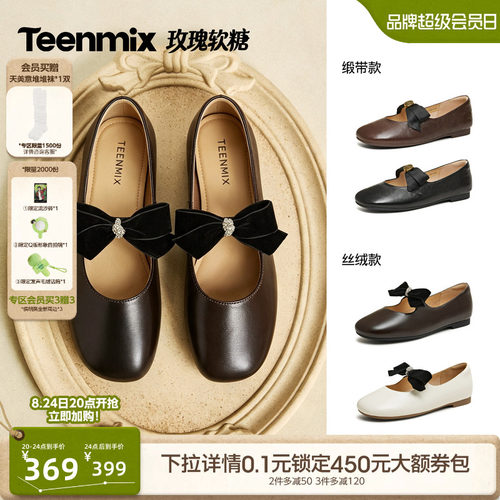 甜美玛丽珍，复古百搭