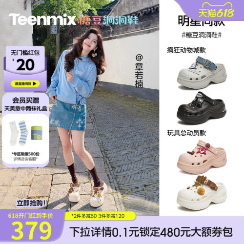 厚底休闲增高踩屎感