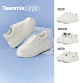 带厚底增高小白鞋 新款 运动板鞋 2026春季 女休闲鞋 天美意白月光双鞋