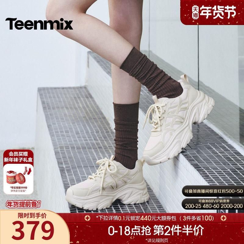 天美意厚底增高老爹鞋复古运动鞋女小白休闲鞋2026春新款BM531AM6,女鞋,老爹鞋,淘宝优惠券,粉丝福利购,淘宝优惠卷