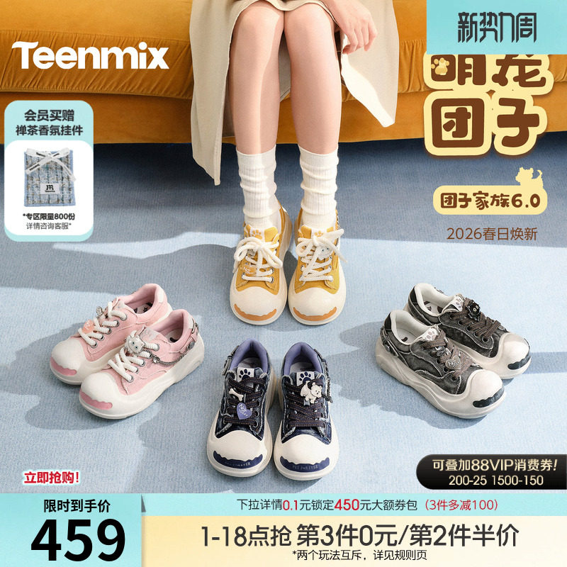 天美意萌宠团子复古厚底大头鞋运动板鞋女帆布休闲鞋2026春季新款