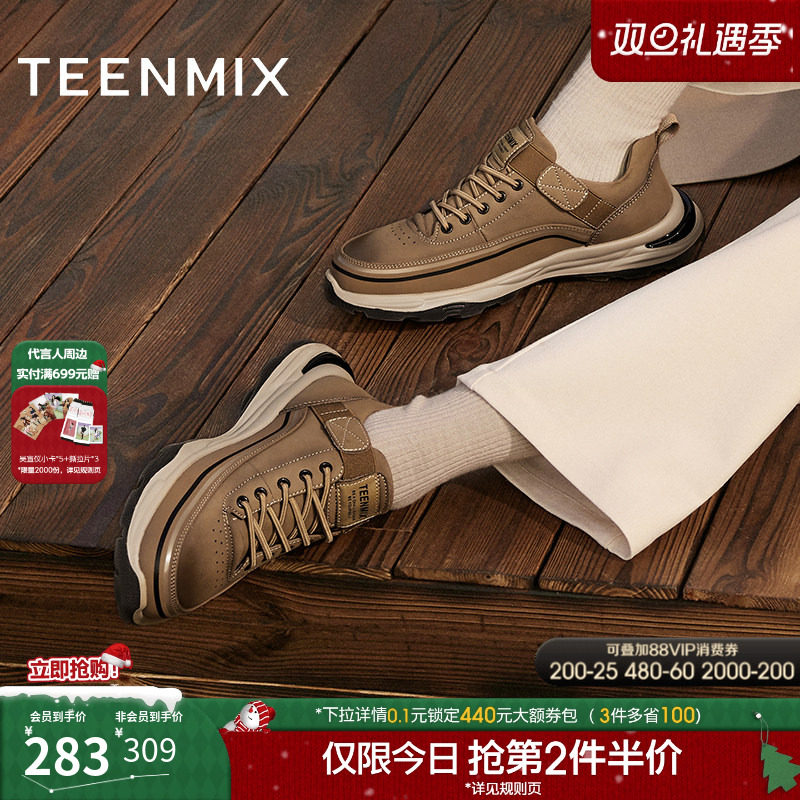 天美意2024冬新款商场同