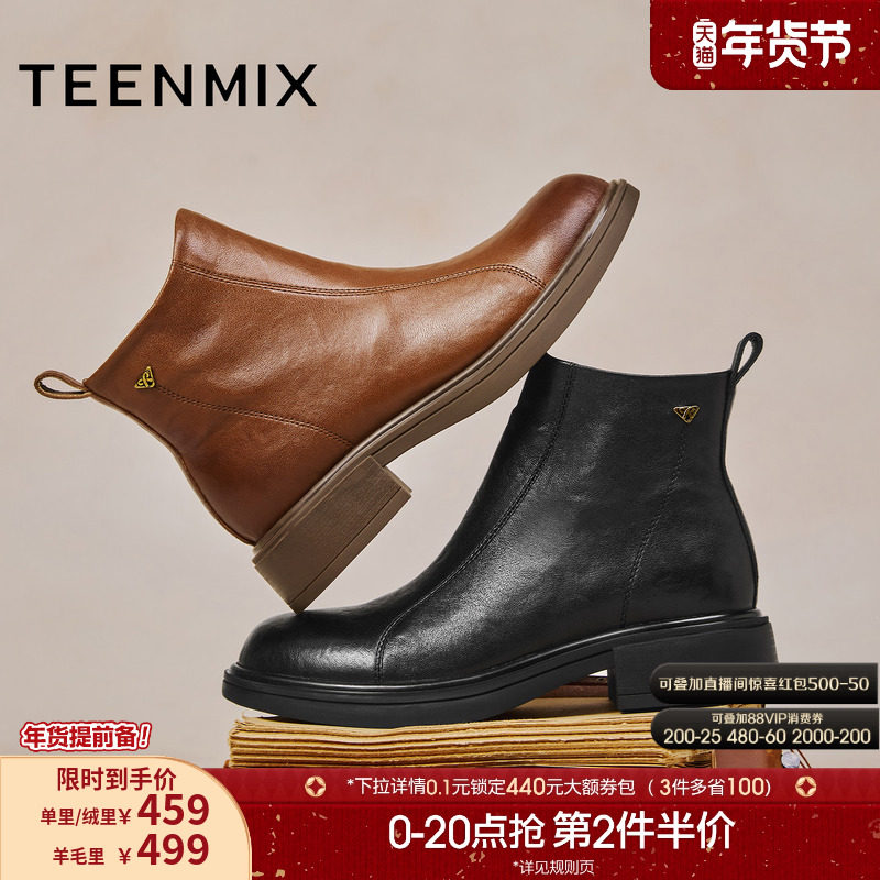 天美意厚底英伦奶皮靴加绒切尔西短靴女鞋子时装靴皮靴2025冬新款